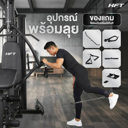 โฮมยิม HOMEFITTOOLS รุ่น HKCROSS MULTI FUNCTION_6